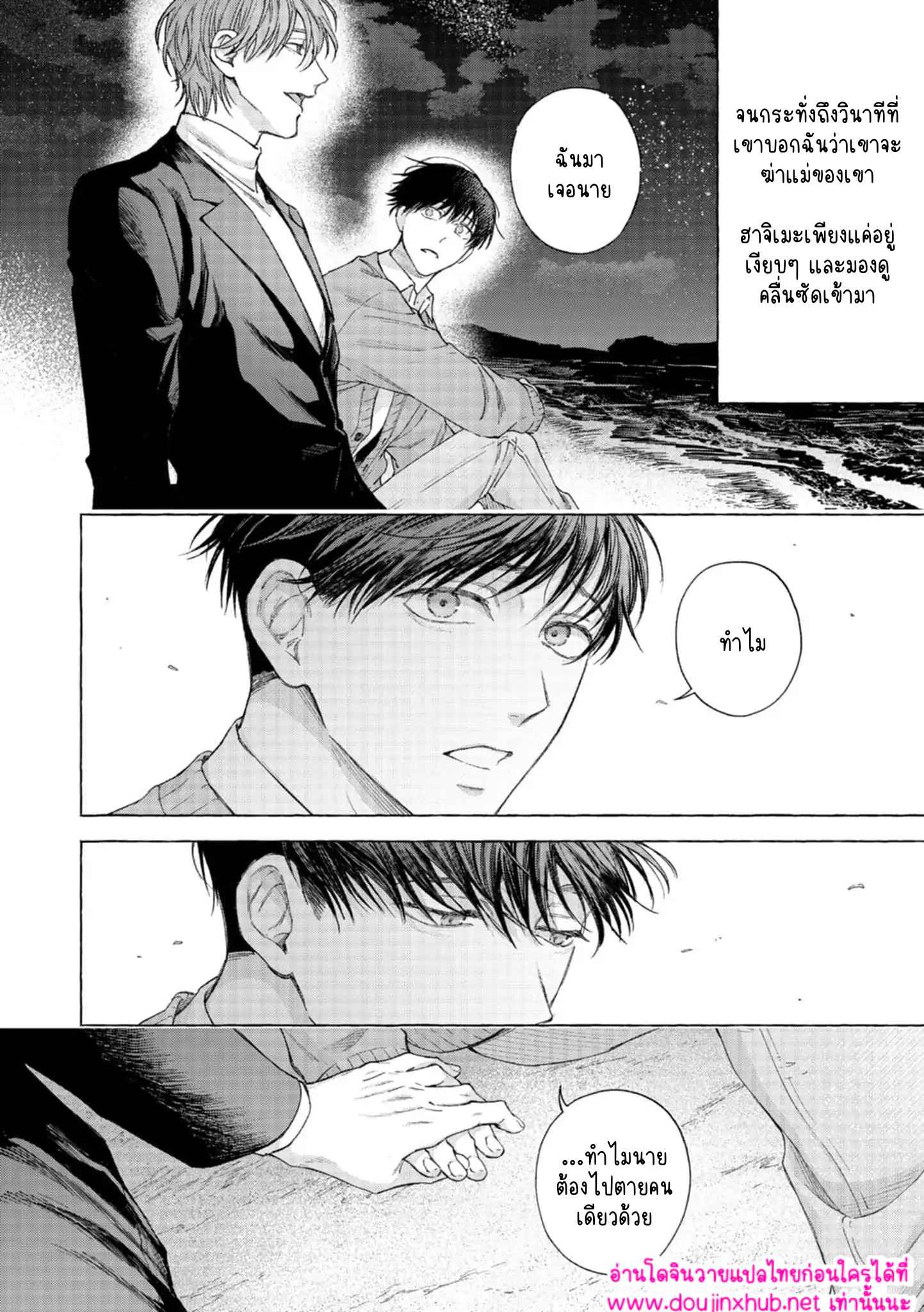 ขอบคุณที่กลับมา